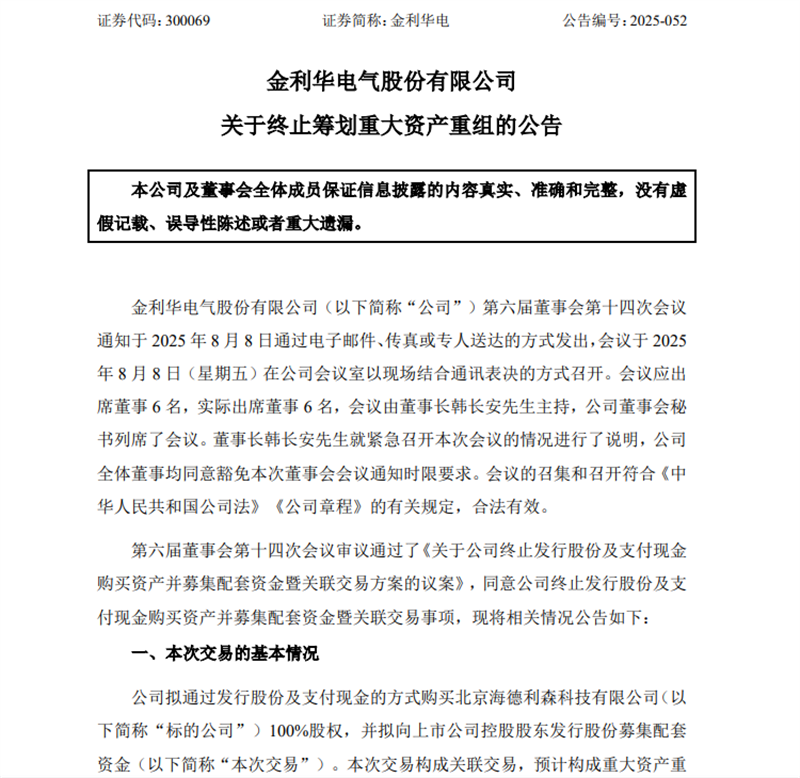 20250818793059.png 640.png